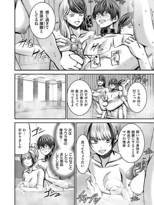 COMIC 快艶 VOL.20 [DL版]_394