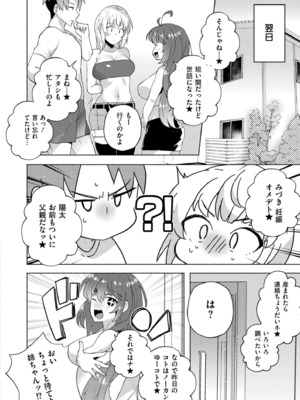 COMIC 快艶 VOL.20 [DL版]_232
