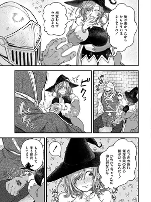COMIC 快艶 VOL.20 [DL版]_327
