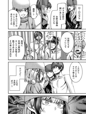 COMIC 快艶 VOL.20 [DL版]_374