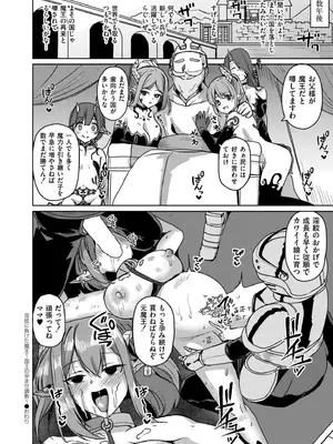 COMIC 快艶 VOL.20 [DL版]_370