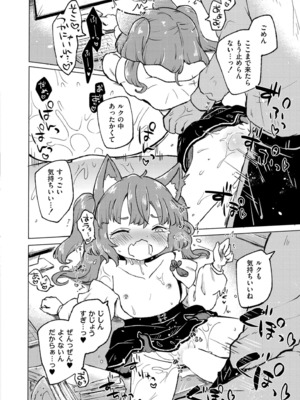 COMIC 快艶 VOL.20 [DL版]_284