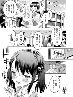 COMIC 快艶 VOL.20 [DL版]_423