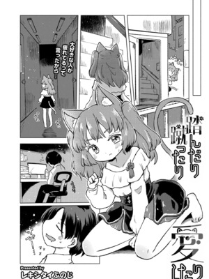 COMIC 快艶 VOL.20 [DL版]_264