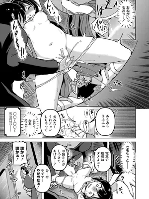 COMIC 快艶 VOL.20 [DL版]_245