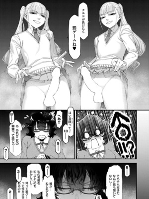 COMIC 快艶 VOL.20 [DL版]_151