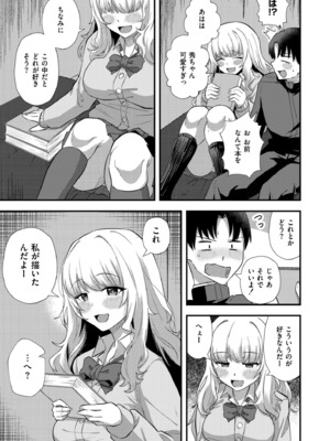 COMIC 快艶 VOL.20 [DL版]_299