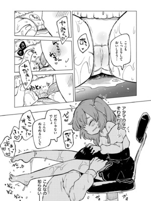 COMIC 快艶 VOL.20 [DL版]_279