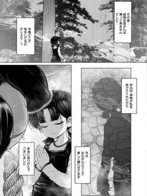 COMIC 快艶 VOL.20 [DL版]_201