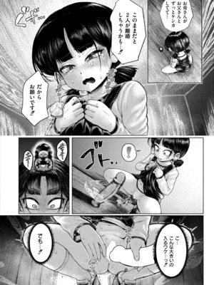 COMIC 快艶 VOL.20 [DL版]_176