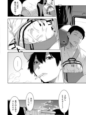 COMIC 快艶 VOL.20 [DL版]_068