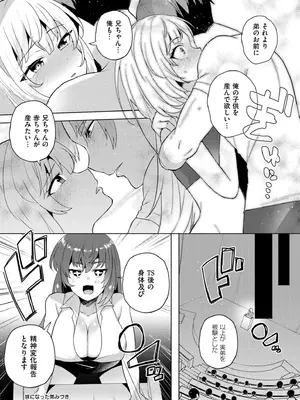 COMIC 快艶 VOL.20 [DL版]_234