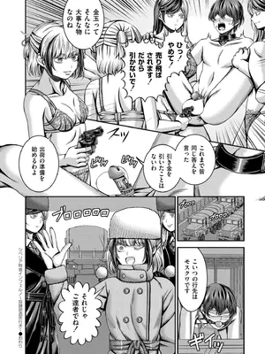 COMIC 快艶 VOL.20 [DL版]_406