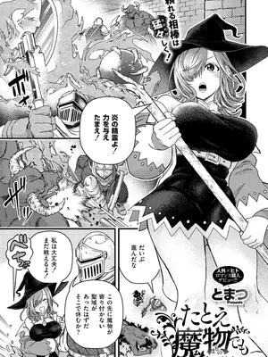 COMIC 快艶 VOL.20 [DL版]_319