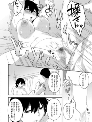 COMIC 快艶 VOL.20 [DL版]_082