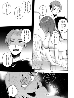 COMIC 快艶 VOL.20 [DL版]_216