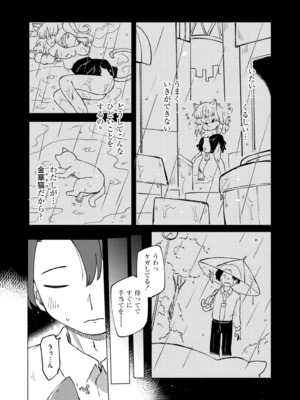 COMIC 快艶 VOL.20 [DL版]_266
