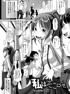 COMIC 快艶 VOL.20 [DL版]_091