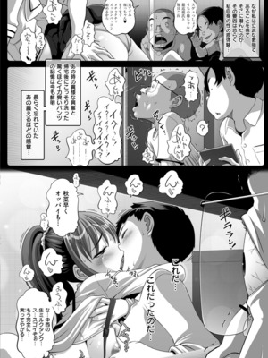 COMIC 快艶 VOL.20 [DL版]_100