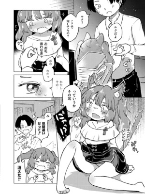COMIC 快艶 VOL.20 [DL版]_268