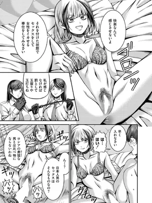 COMIC 快艶 VOL.20 [DL版]_397