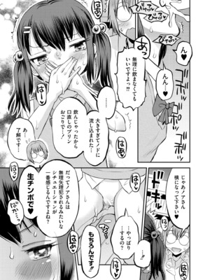 COMIC 快艶 VOL.20 [DL版]_425