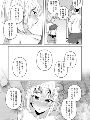 COMIC 快艶 VOL.20 [DL版]_233