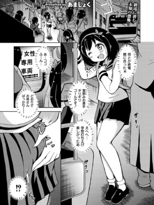 COMIC 快艶 VOL.20 [DL版]_235