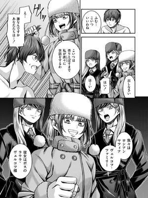 COMIC 快艶 VOL.20 [DL版]_373