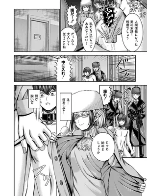 COMIC 快艶 VOL.20 [DL版]_380