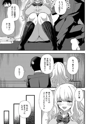 COMIC 快艶 VOL.20 [DL版]_295