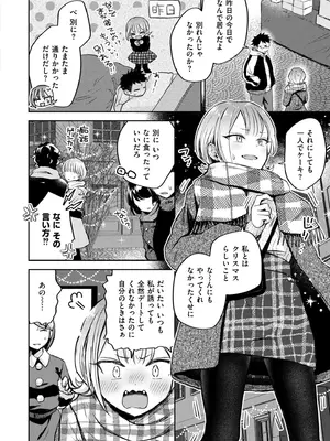 COMIC 快艶 VOL.20 [DL版]_036