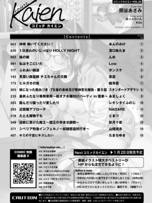 COMIC 快艶 VOL.20 [DL版]_450