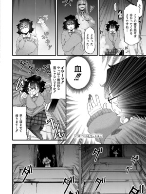 COMIC 快艶 VOL.20 [DL版]_148