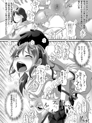 COMIC 快艶 VOL.20 [DL版]_112