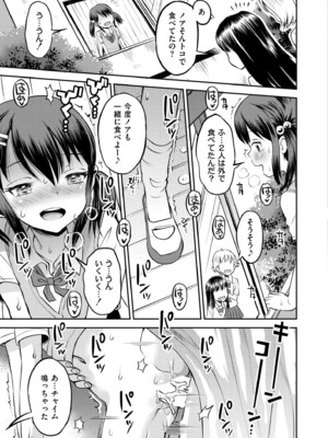 COMIC 快艶 VOL.20 [DL版]_429