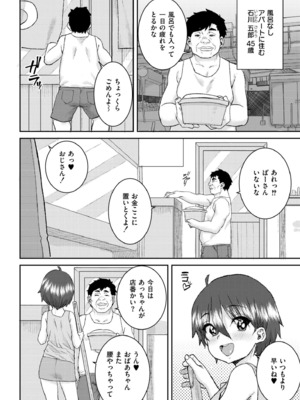 COMIC 快艶 VOL.20 [DL版]_118