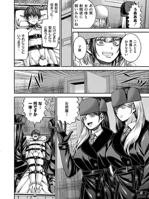 COMIC 快艶 VOL.20 [DL版]_384
