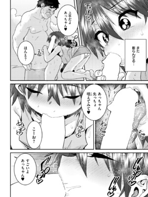 COMIC 快艶 VOL.20 [DL版]_124