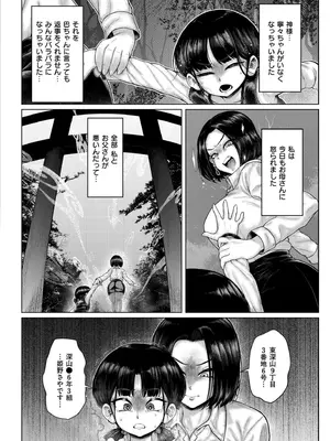 COMIC 快艶 VOL.20 [DL版]_190