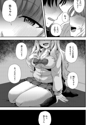 COMIC 快艶 VOL.20 [DL版]_301