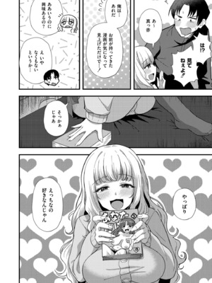 COMIC 快艶 VOL.20 [DL版]_298