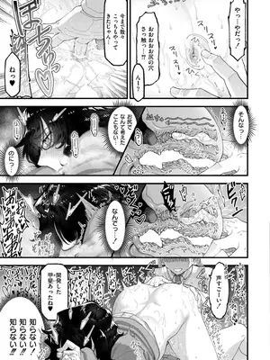 COMIC 快艶 VOL.20 [DL版]_163