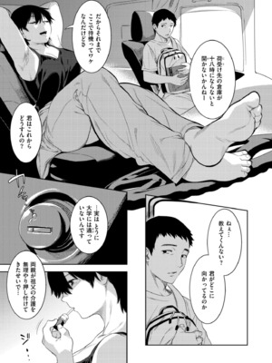 COMIC 快艶 VOL.20 [DL版]_069