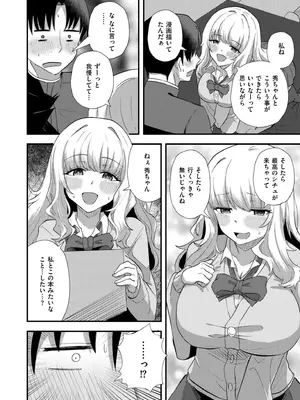 COMIC 快艶 VOL.20 [DL版]_300