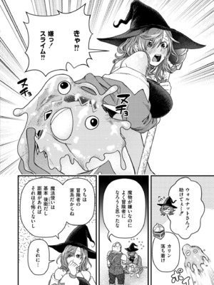 COMIC 快艶 VOL.20 [DL版]_320