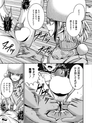 COMIC 快艶 VOL.20 [DL版]_389