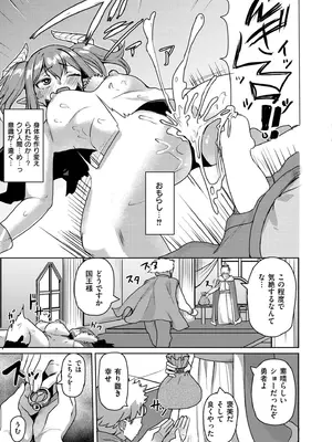 COMIC 快艶 VOL.20 [DL版]_357