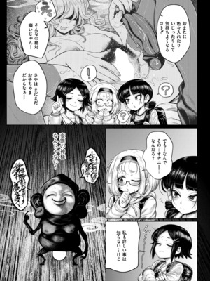 COMIC 快艶 VOL.20 [DL版]_175
