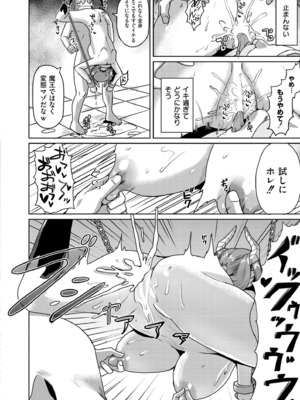 COMIC 快艶 VOL.20 [DL版]_364